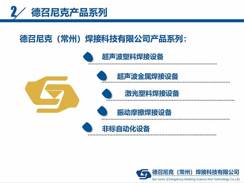 德召尼克產品係列 800x600.jpg